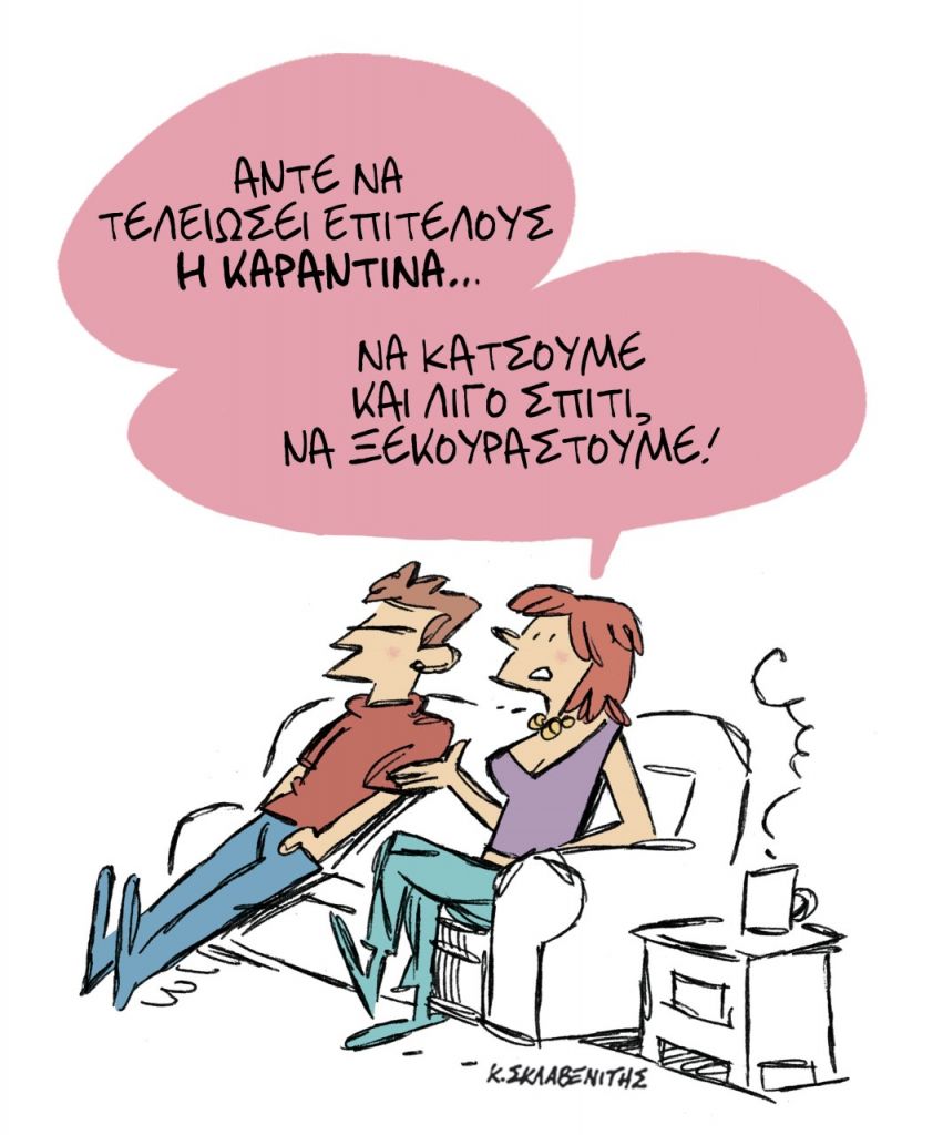 Το σκίτσο του Κώστα Σκλαβενίτη