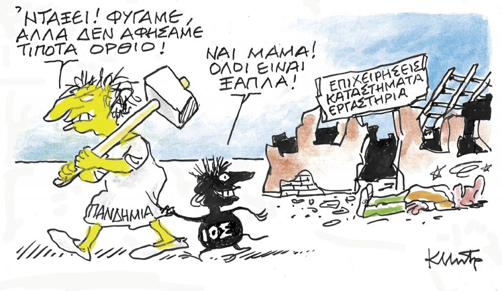 Το σκίτσο του Κώστα Μητρόπουλου