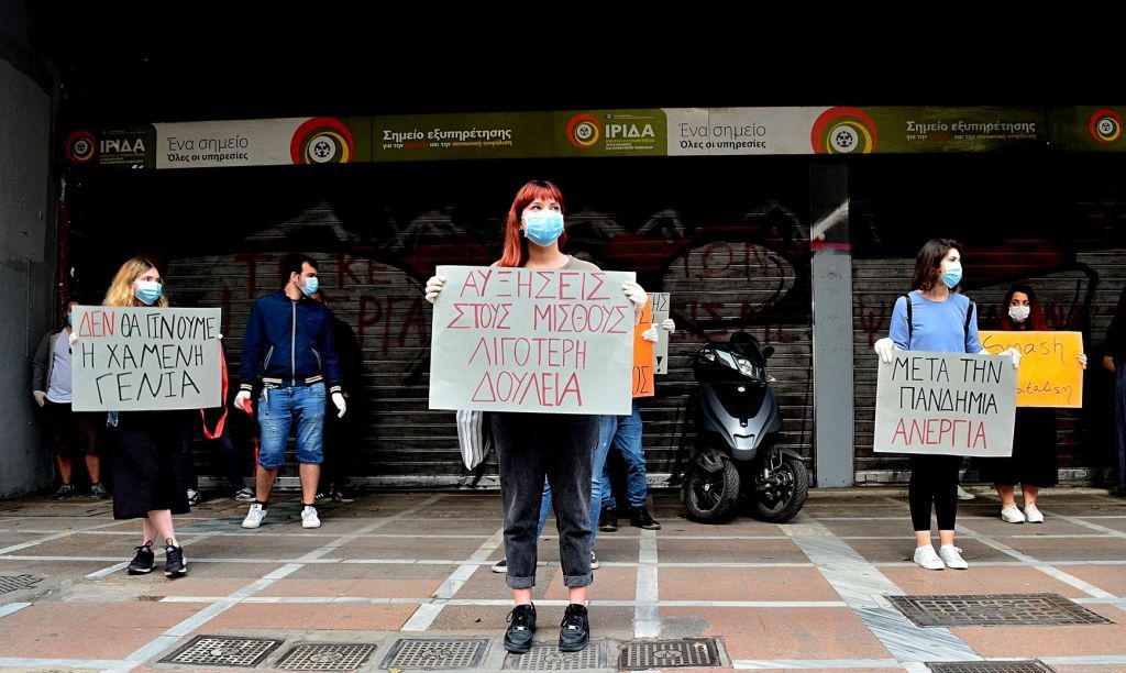 Νεολαία ΣΥΡΙΖΑ: Με μάσκες, γάντια και πανό απέκλεισαν το υπουργείο Εργασίας