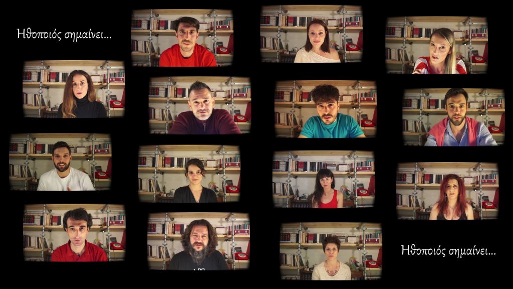 «Ηθοποιός σημαίνει…»: 15 πρωταγωνιστές απαντούν