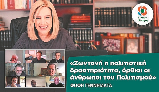 Πολιτική «επένδυση» στους καλλιτέχνες