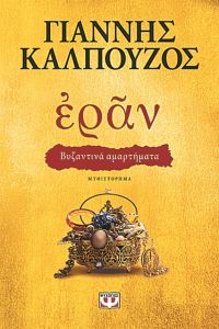 «Δεν είμαστε ο κόσμος, αλλά μονάδες μέσα στον κόσμο»