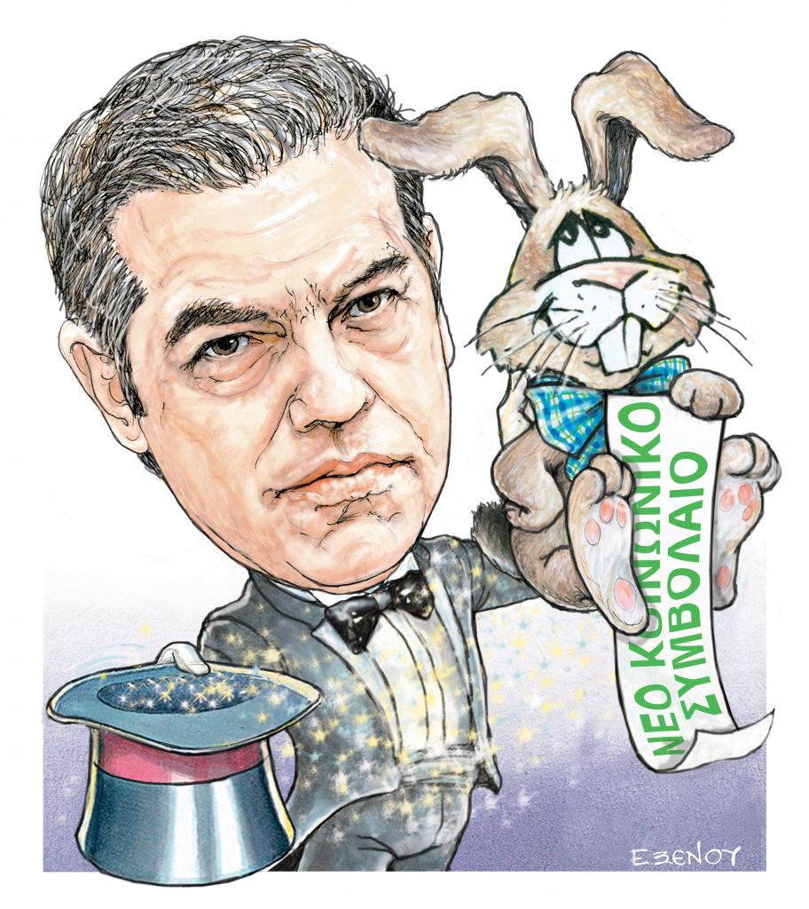 Το σκίτσο της Έφης Ξένου