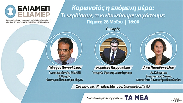 «Φύση 2000», επιτροπή για χρήσεις γης και δραστηριότητες στις περιοχές Natura 2000