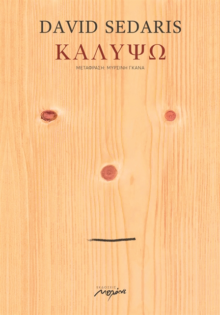 «Πώς ακριβώς σας παραμέλησε ο Ομπάμα;»