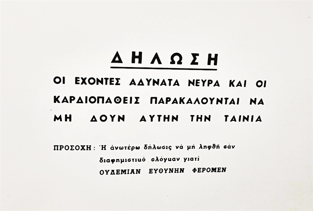 «Οι έχοντες φόβο…»