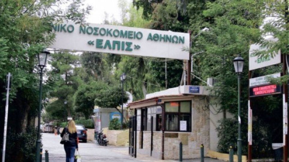 Αρνητικά τα τεστ των εργαζομένων του Ελπίς που τέθηκαν σε καραντίνα