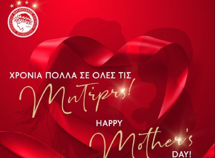 Οι ευχές του Ολυμπιακού για τη Γιορτή της Μητέρας