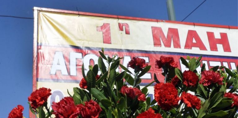 Πρωτομαγιά: Απεργιακές συγκεντρώσεις με μέτρα προστασίας