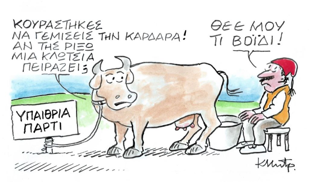 Το σκίτσο του Κώστα Μητρόπουλου