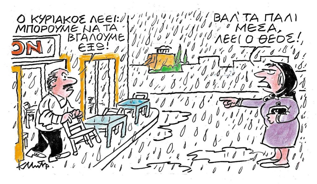 Το σκίτσο του Κώστα Μητρόπουλου
