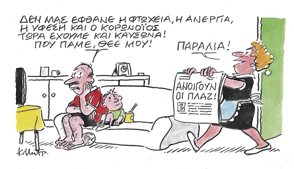 Το σκίτσο του Κώστα Μητρόπουλου