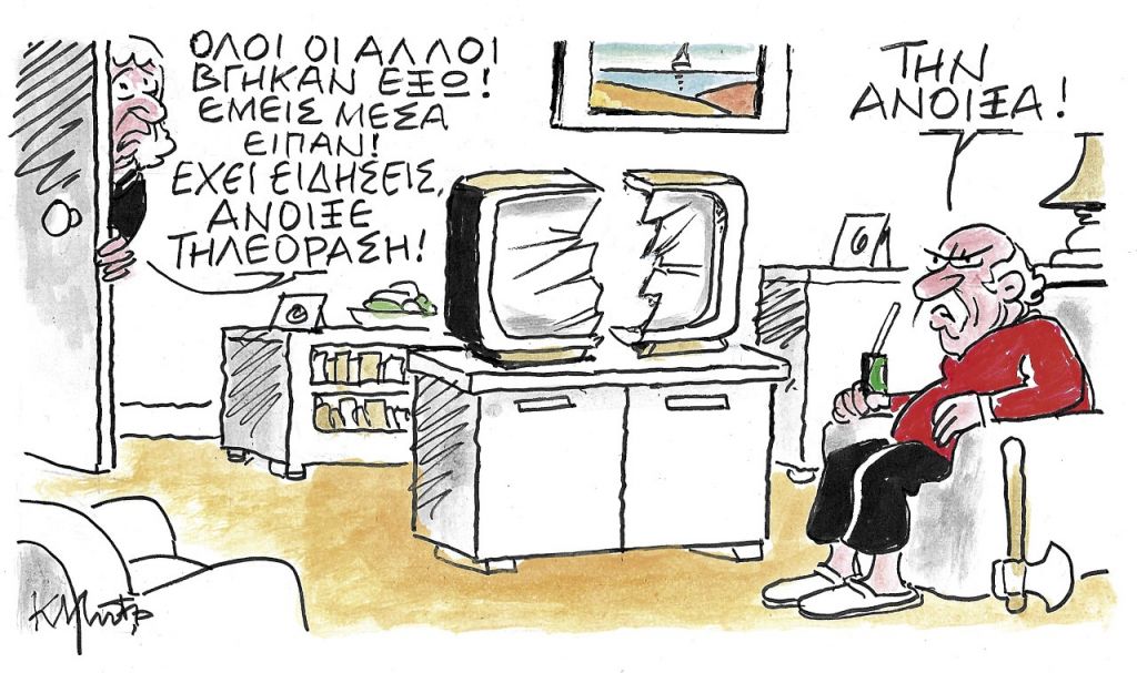 Το σκίτσο του Κώστα Μητρόπουλου