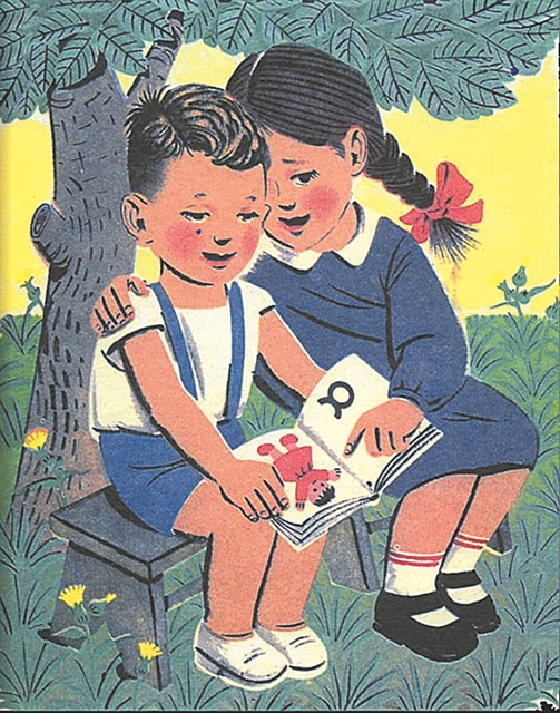 Οταν ήμουν δάσκαλος