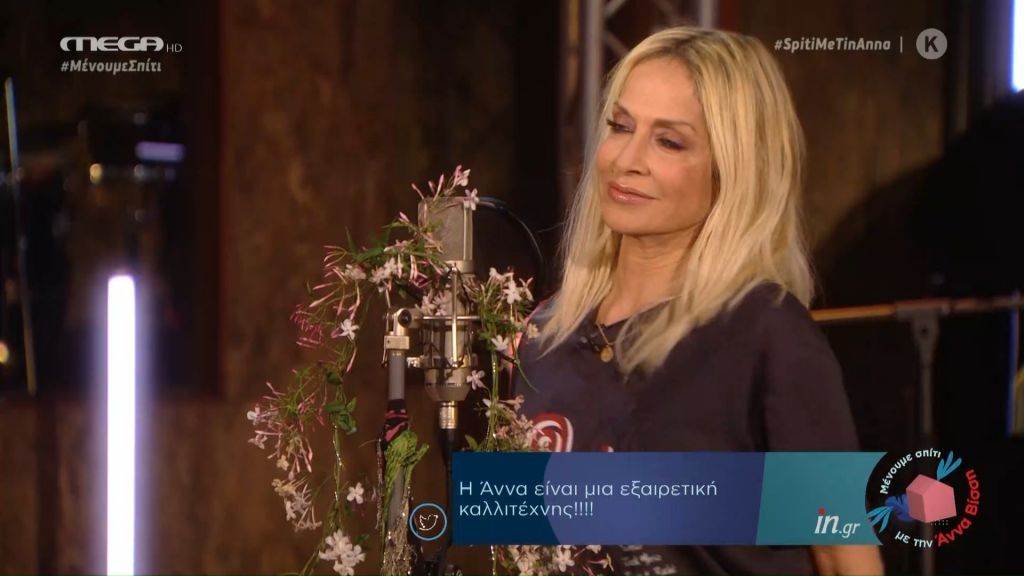 Το MEGA και η Αννα Βίσση άνοιξαν μια ζεστή αγκαλιά για όλους τους Ελληνες