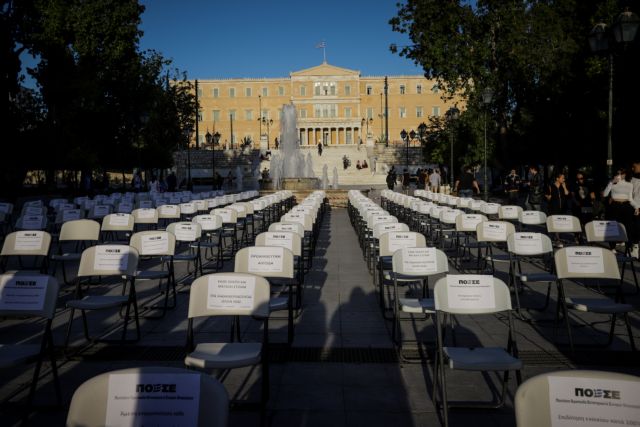 Διαμαρτυρία για την εστίαση με άδειες καρέκλες