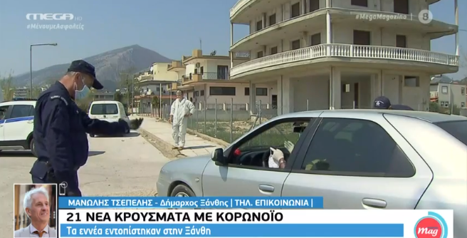 Ξέσπασμα δημάρχου Ξάνθης: «Μας έχουν στοχοποιήσει για το θέμα του κοροναϊού»