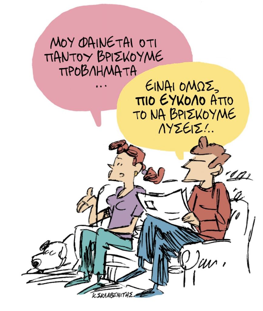 Το σκίτσο του Κώστα Σκλαβενίτη