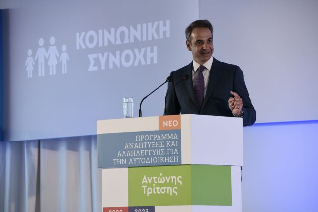 Μητσοτάκης: Το πρόγραμμα «Αντώνης Τρίτσης» θα δημιουργήσει 40.000 νέες θέσεις απασχόλησης