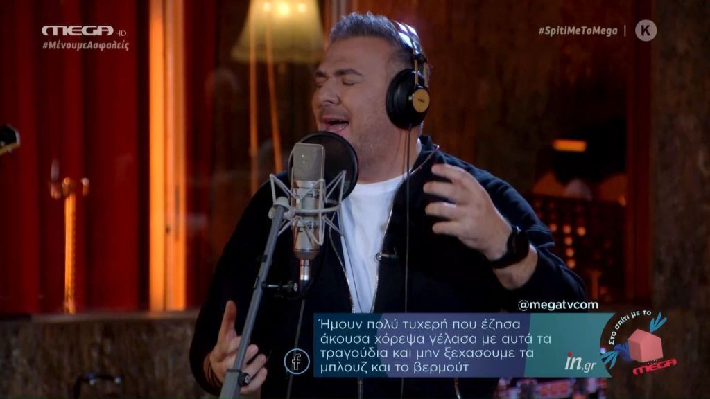 «Στο σπίτι με το MEGA»: Η μεγάλη βραδιά με τα Best Of