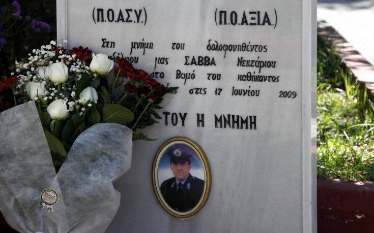 Δρόμος στα Πατήσια θα πάρει το όνομα του δολοφονημένου από τη Σέχτα αστυνομικού Νεκτάριου Σάββα
