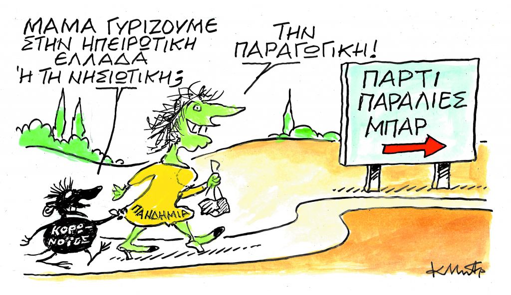 Το σκίτσο του Κώστα Μητρόπουλου