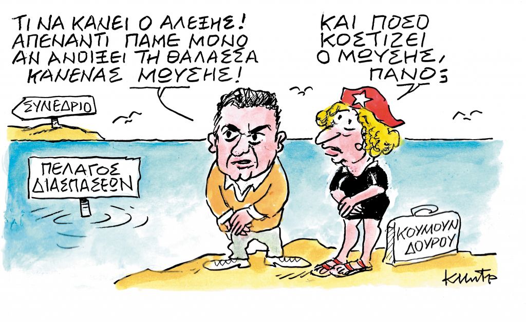 Το σκίτσο του Κώστα Μητρόπουλου