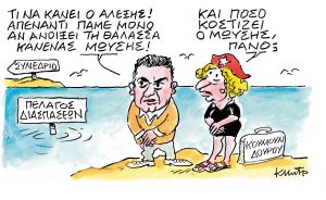 Το σκίτσο του Κώστα Μητρόπουλου