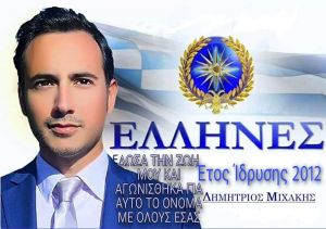 Καταγγέλλουν τον Κασιδιάρη για… ονοματοκλοπή