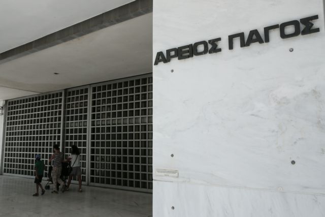 Ποιοι εφέτες προήχθησαν σε προέδρους Εφετών