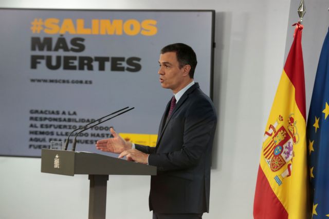 Η Ισπανία ανοίγει τα σύνορά της μετά από τρεις μήνες