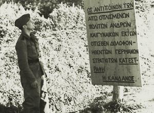 Σαν σήμερα 3 Ιουνίου 1941 η ολοσχερής καταστροφή της Κανδάνου από τους ναζί