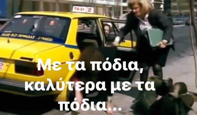 «Πάμε μονοήμερη εκδρομή στο… Παγκράτι» – Το Twitter ξεσάλωσε με τον «Μεγάλο Περίπατο»