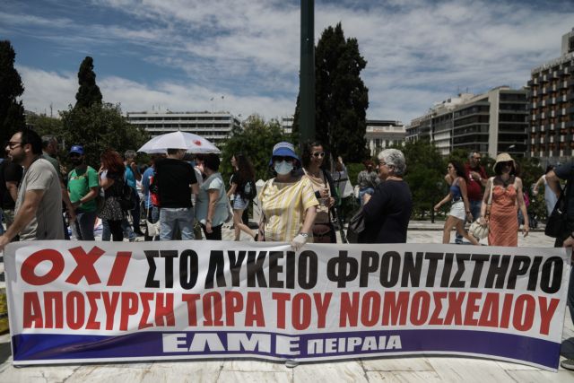 Σε εξέλιξη το συλλαλητήριο των εκπαιδευτικών στο κέντρο της Αθήνας