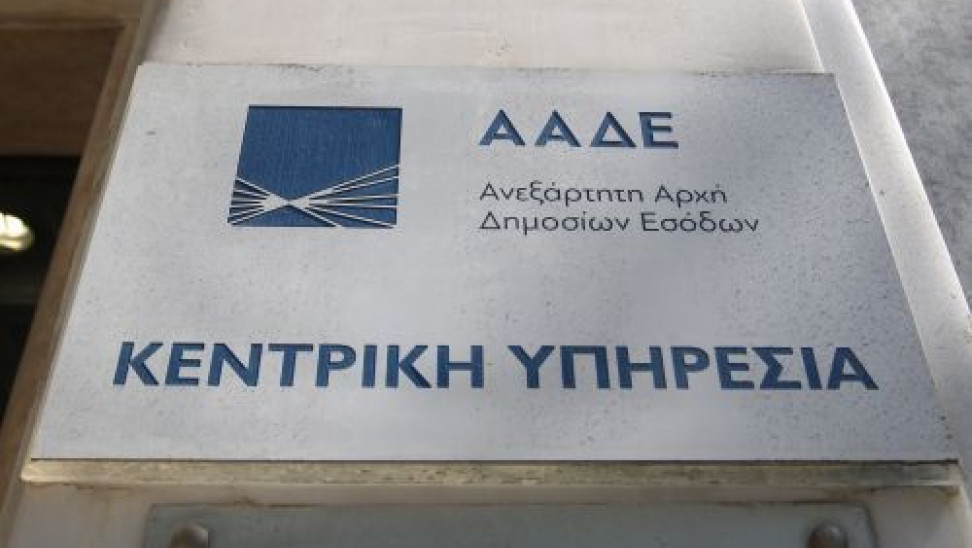 ΑΑΔΕ : Ανεβάζει ταχύτητα στους ελέγχους για να καλυφθεί η υστέρηση στα έσοδα