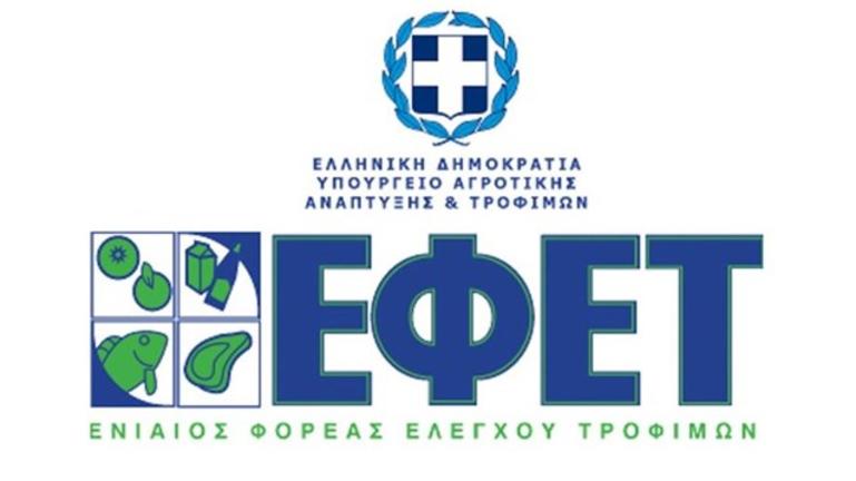 ΕΦΕΤ: Ανάκληση παρτίδας με αποξηραμένα βερίκοκα