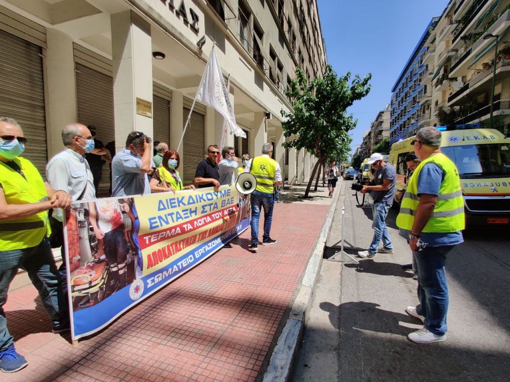 Διαμαρτυρία έξω από το υπ. Υγείας από τους εργαζομένους του ΕΚΑΒ
