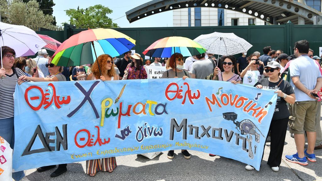 Διαμαρτυρία καθηγητών έξω από το υπουργείο Παιδείας