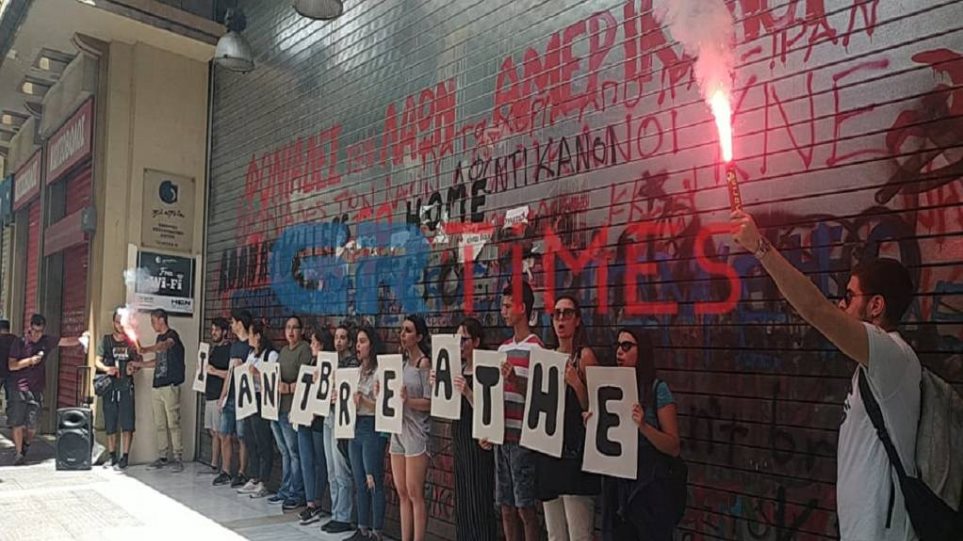 Φοιτητές του ΑΠΘ διαδήλωσαν κατά της δολοφονίας του Τζορτζ Φλόιντ
