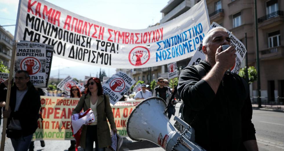 Σε εξέλιξη πορεία υγειονομικών υπαλλήλων στο κέντρο της Αθήνας