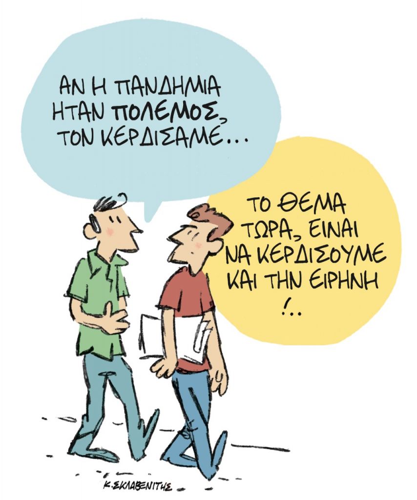 Το σκίτσο του Κώστα Σκλαβενίτη