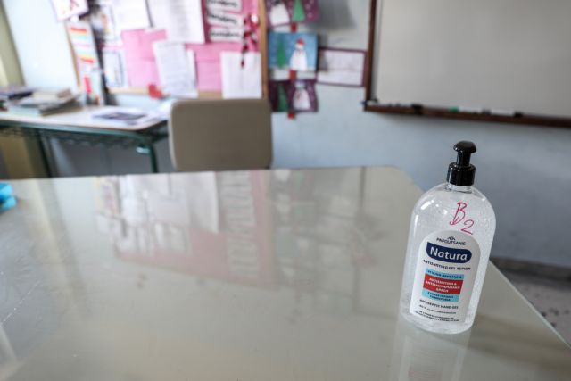 Σχολεία: Πώς θα γίνει η επάνοδος στην κανονικότητα τον Σεπτέμβριο