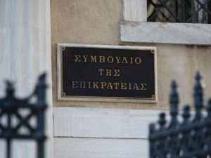 Κόκκινη κάρτα από το ΣτΕ στην επαναλειτουργία Τράπεζας