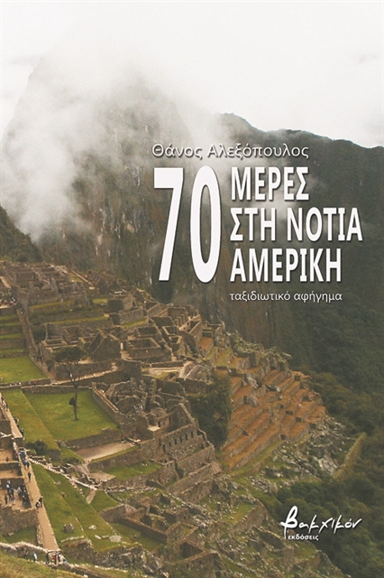 «Η κρίση είναι πολιτισμική»