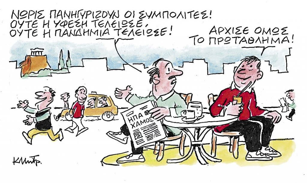 Το σκίτσο του Κώστα Μητρόπουλου