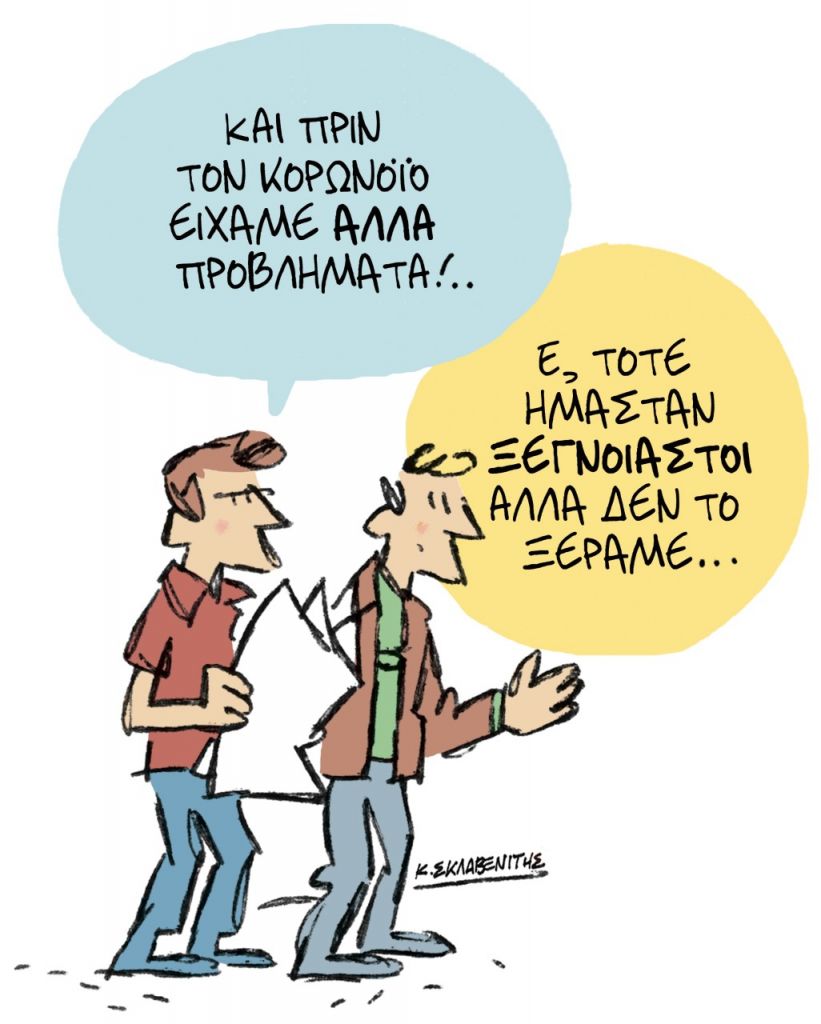 Το σκίτσο του Κώστα Σκλαβενίτη