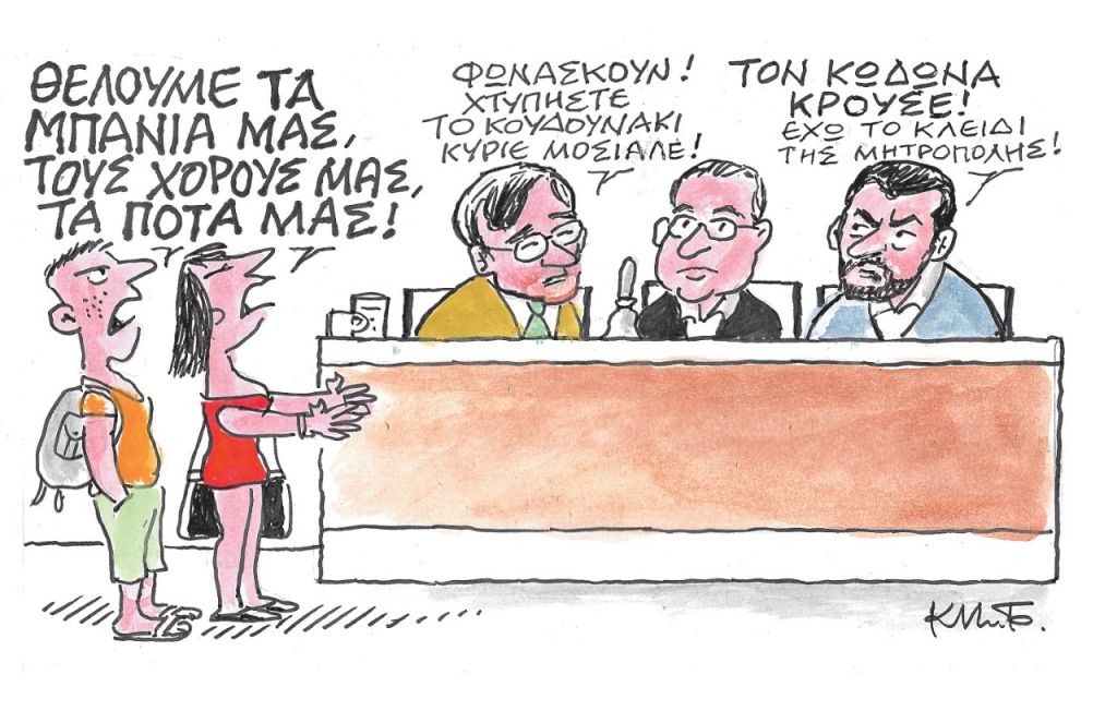 Το σκίτσο του Κώστα Μητρόπουλου