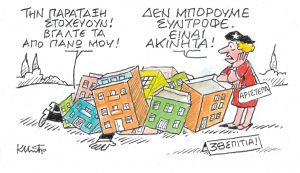 Το σκίτσο του Κώστα Μητρόπουλου