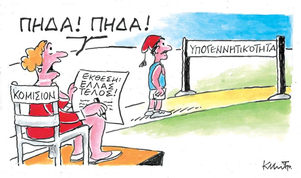 Το σκίτσο του Κώστα Μητρόπουλου