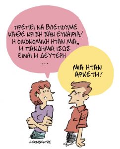 Το σκίτσο του Κώστα Σκλαβενίτη